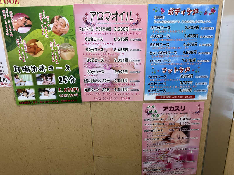 おーさんのカプセル&サウナ ロスコのサ活写真