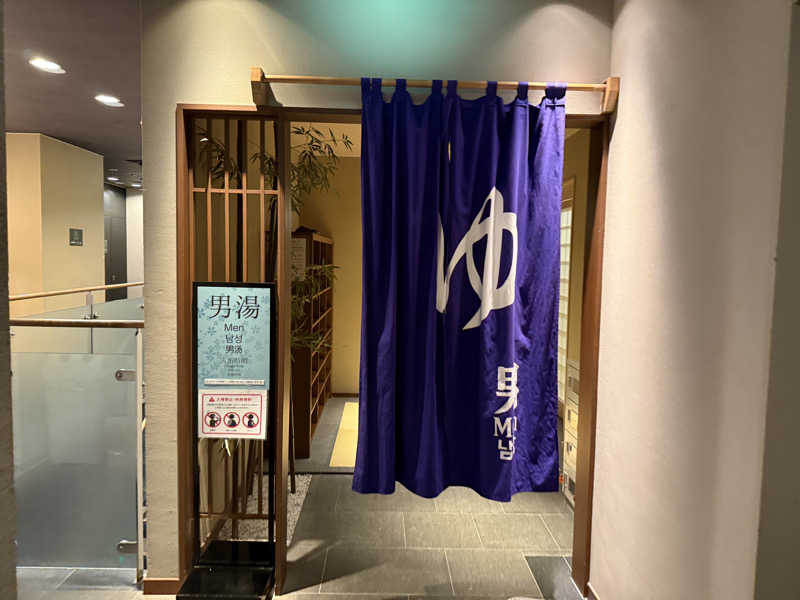 おーさんの西鉄イン小倉のサ活写真