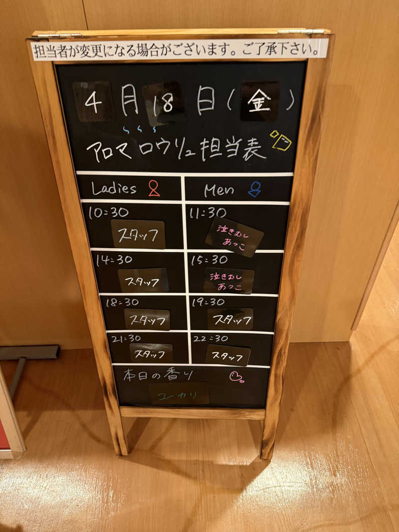 おーさんの天然温泉コロナの湯 小倉店のサ活写真