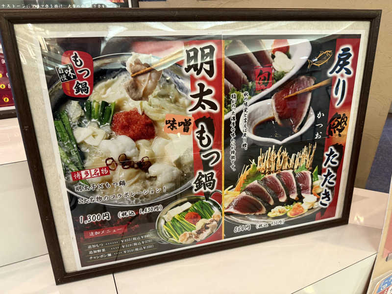 おーさんのホテルキャビナス福岡のサ活写真