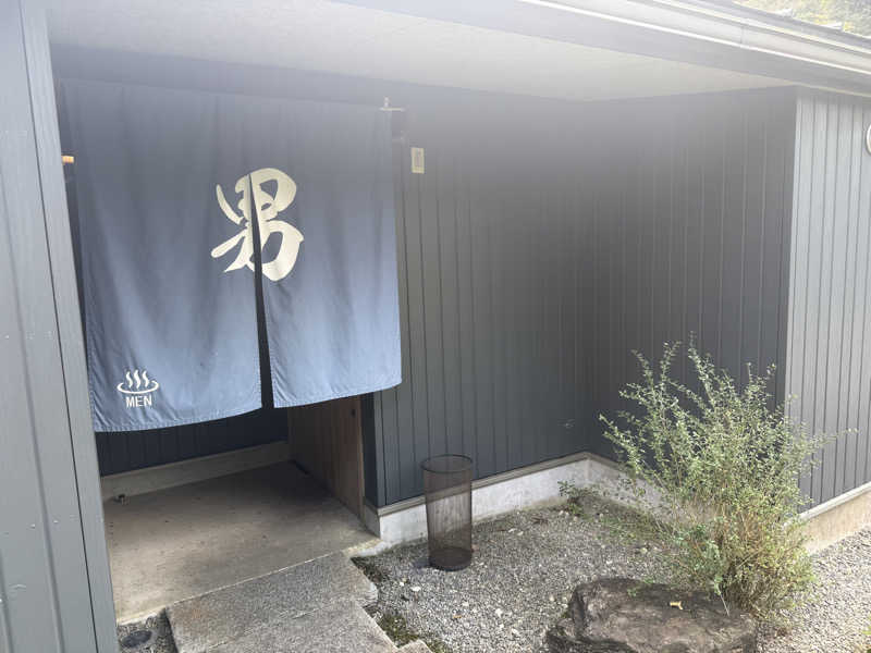 おーさんのひかりの郷のサ活写真