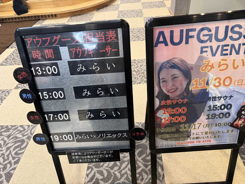 おーさんの天然温泉ぬくもりの湯のサ活写真