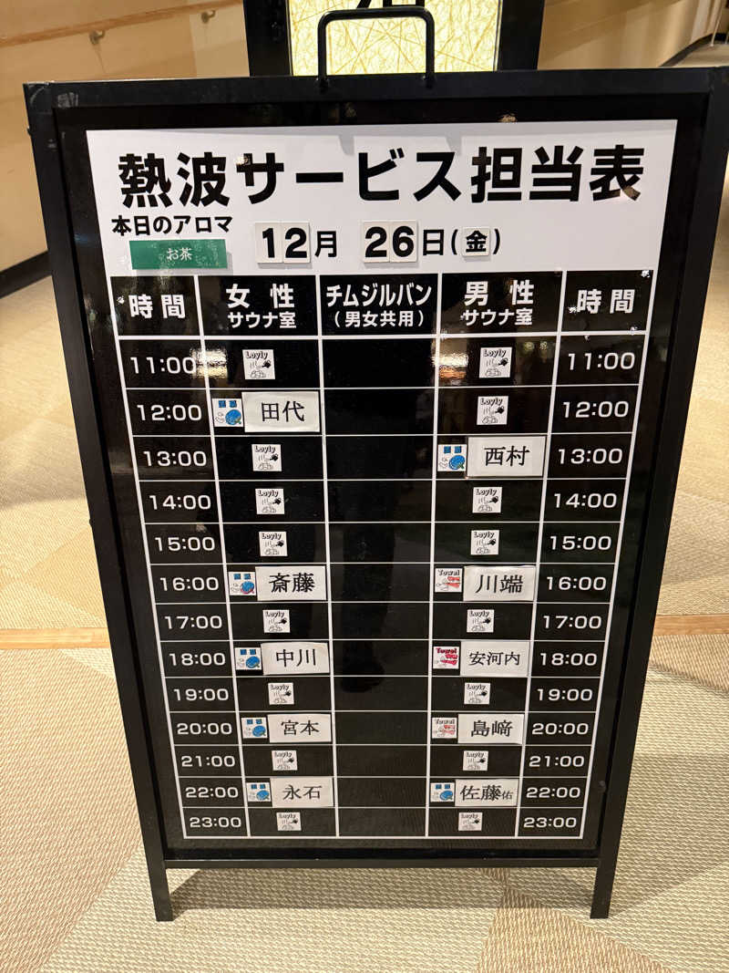 おーさんの温泉カフェ あがんなっせ(旧 菊南温泉スパリゾート あがんなっせ)のサ活写真