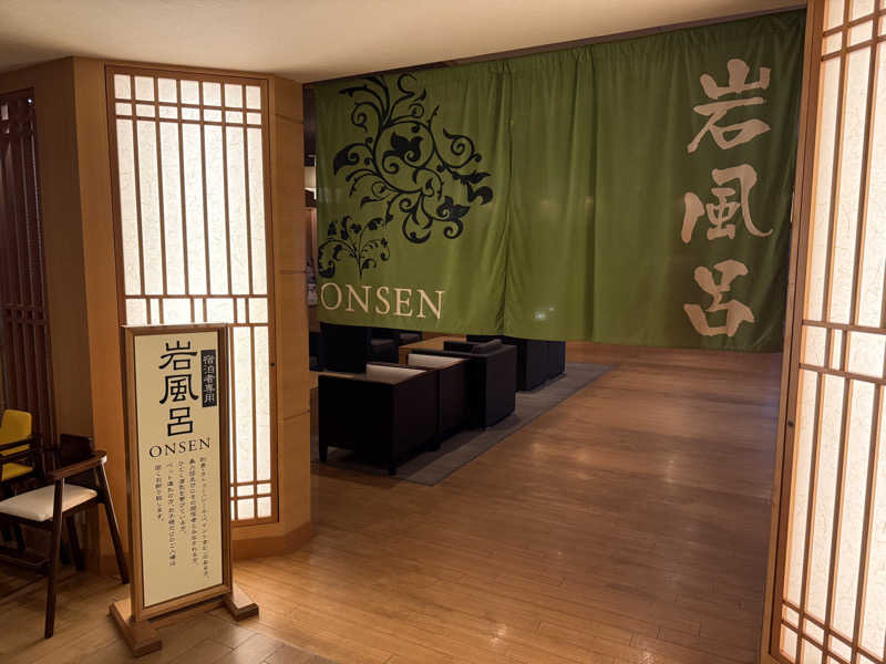 おーさんの菊南温泉ユウベルホテルのサ活写真