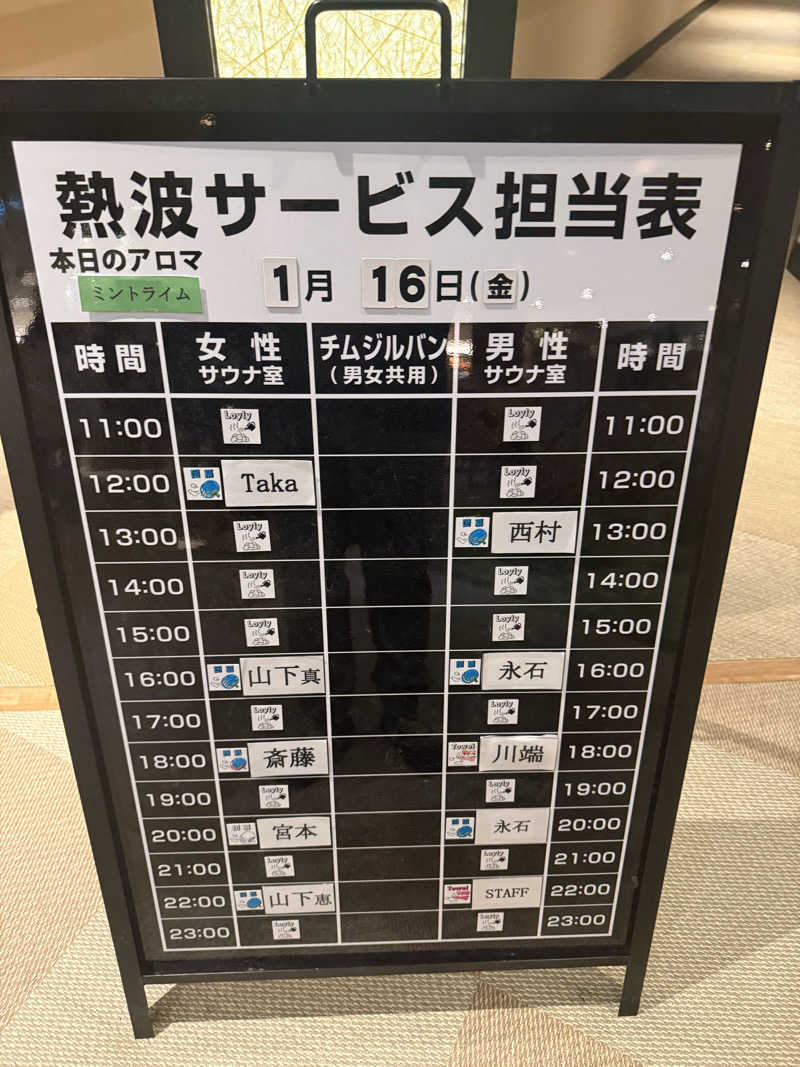 おーさんの温泉カフェ あがんなっせ(旧 菊南温泉スパリゾート あがんなっせ)のサ活写真