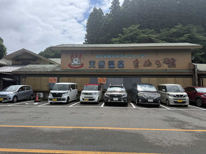 おーさんのたぬき湯のサ活写真