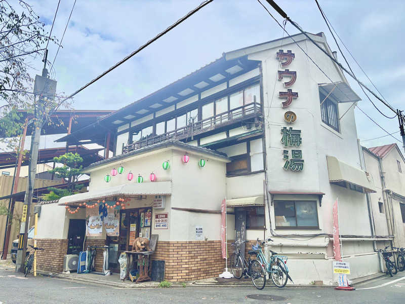 みつをさんのサウナの梅湯のサ活写真