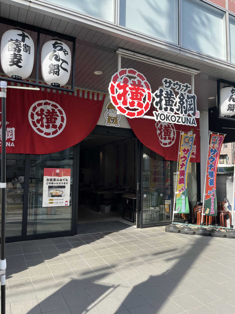 ともやさんのサウナ横綱 本川越店のサ活写真