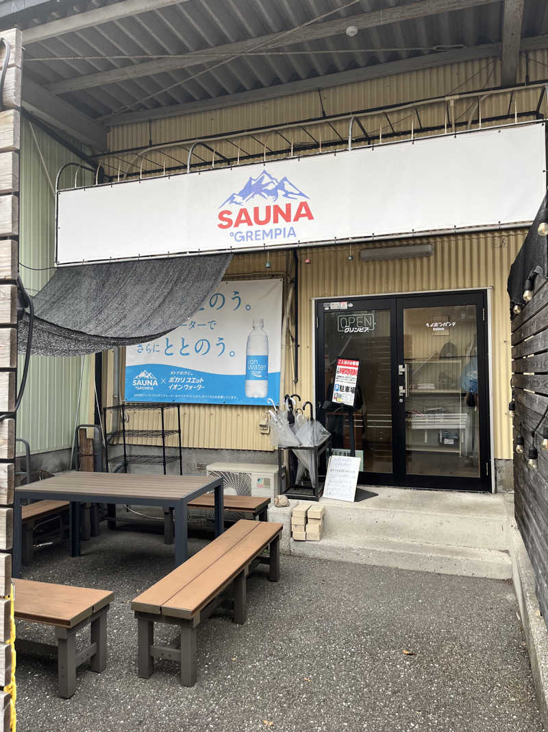 ちさんのSAUNA グリンピアのサ活写真