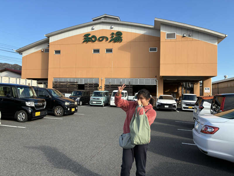 サウナーさんの江泊温泉 和の湯(やわらぎのゆ)のサ活写真