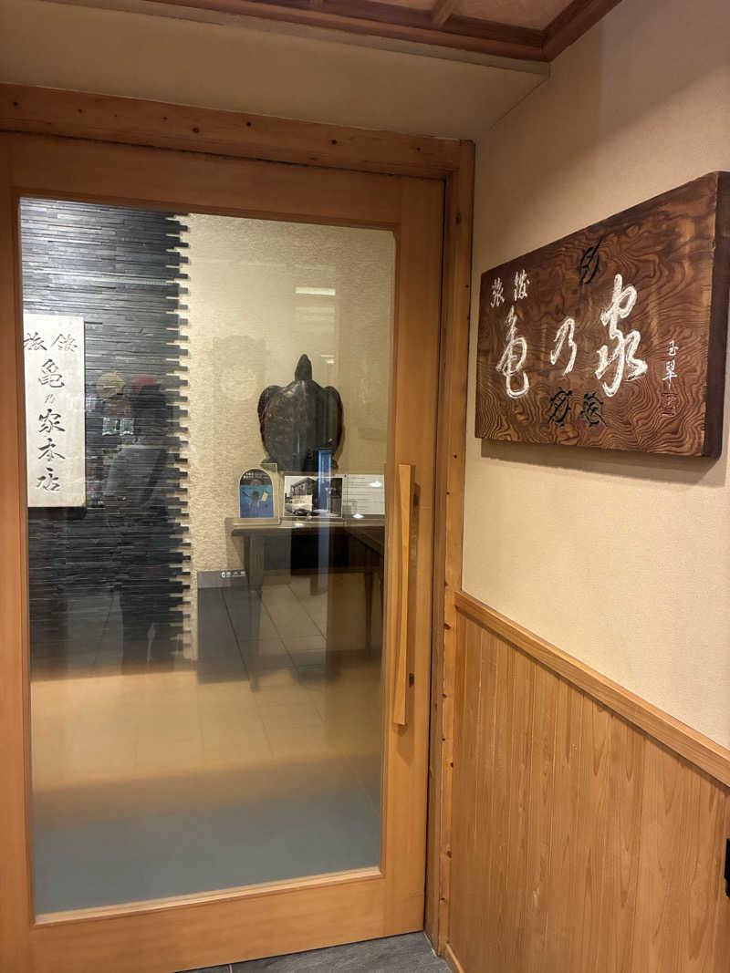 サウナーさんの広島パシフィックホテル サウナ 亀の家のサ活写真