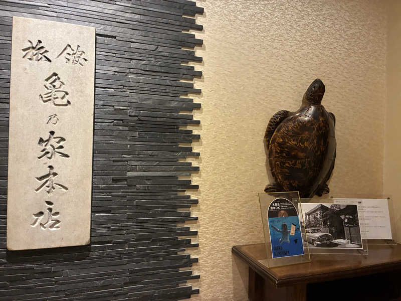 サウナーさんの広島パシフィックホテル サウナ 亀の家のサ活写真