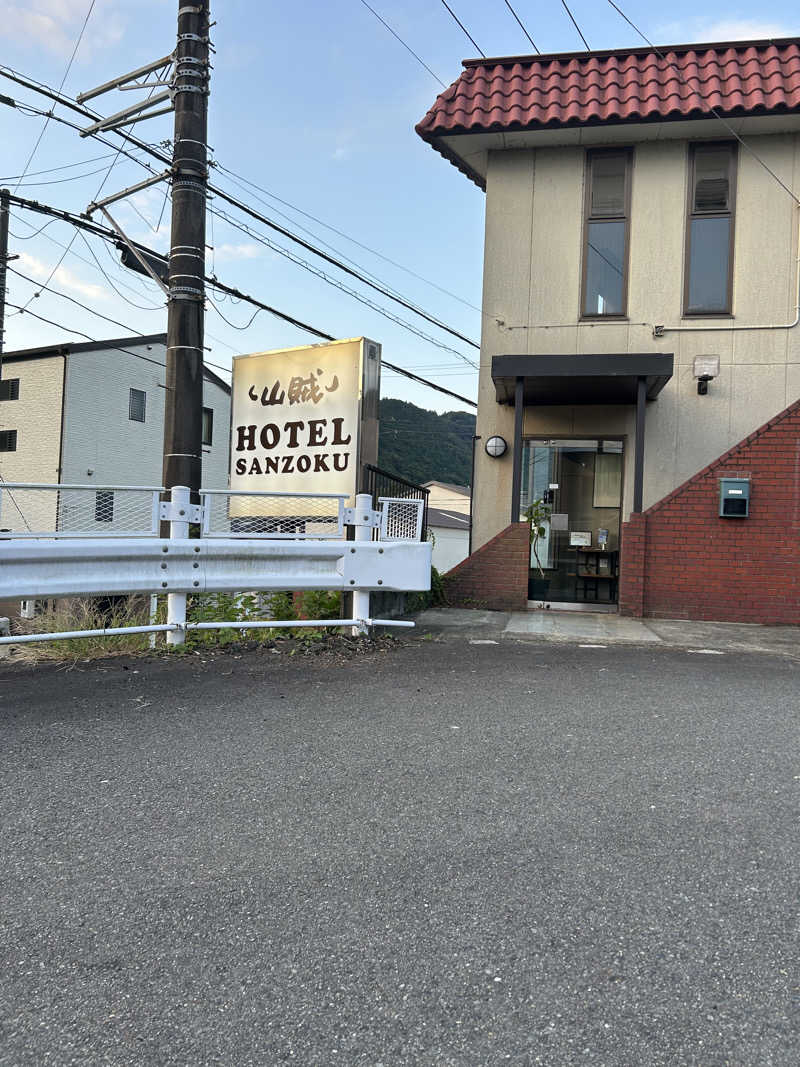 自由に生き隊さんの山賊サウナのサ活写真