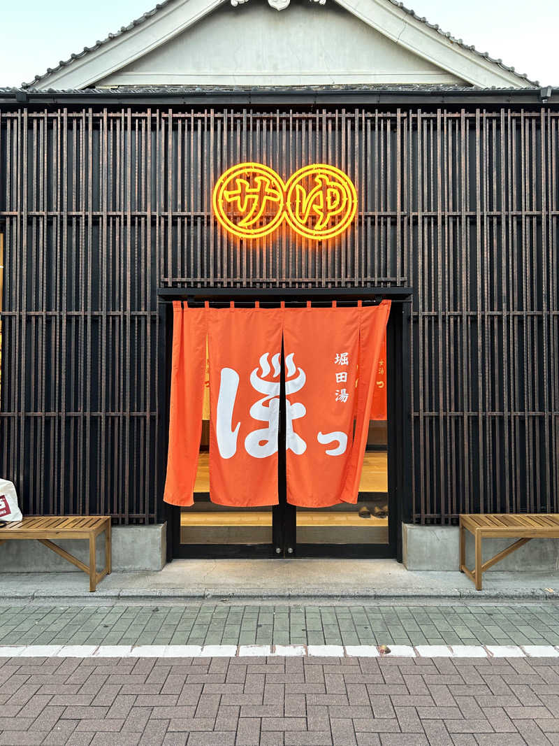 自由に生き隊さんの堀田湯のサ活写真