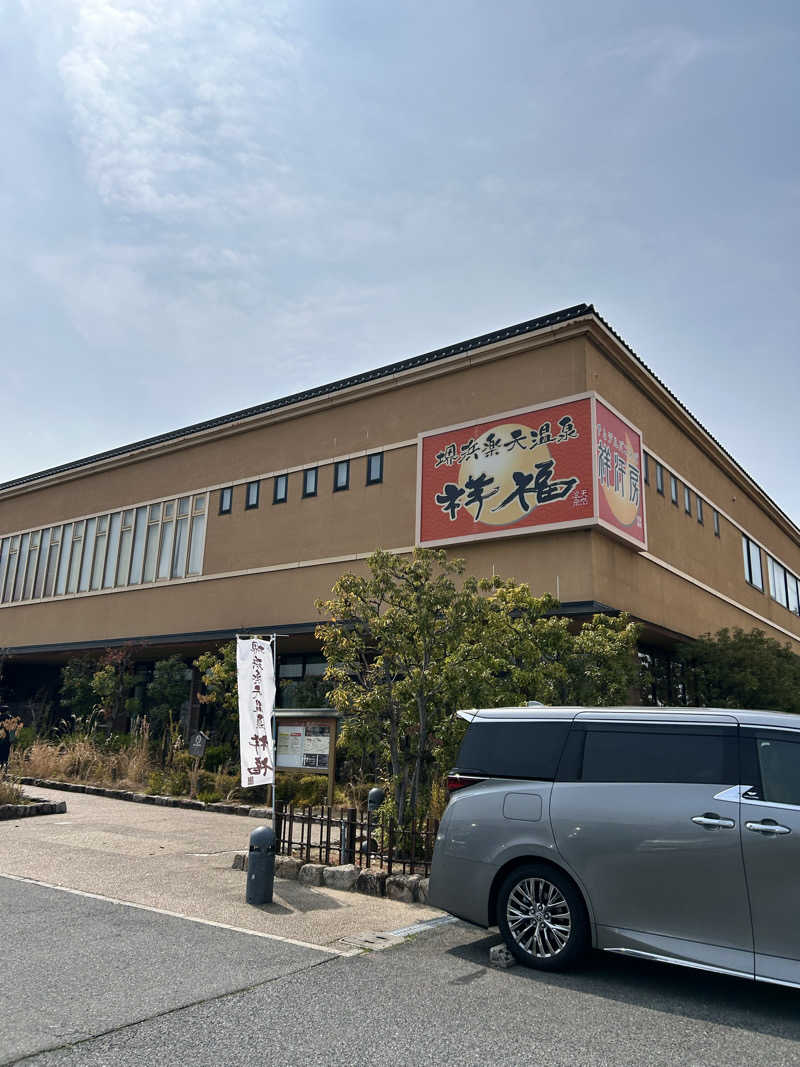 自由に生き隊さんの堺浜楽天温泉祥福のサ活写真