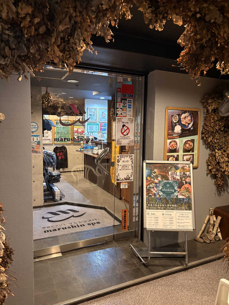 ととのったさんの天空のアジト マルシンスパのサ活写真