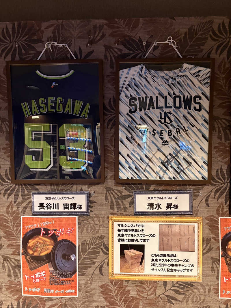 ととのったさんの天空のアジト マルシンスパのサ活写真