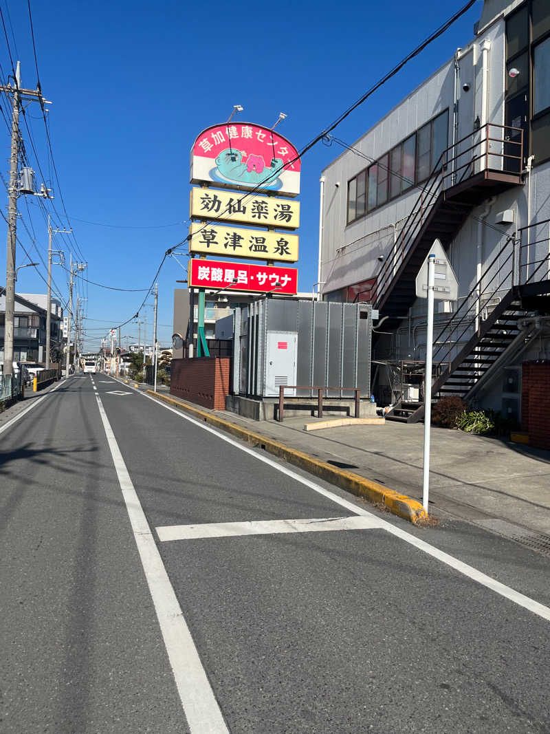 ゆーきさんの湯乃泉 草加健康センターのサ活写真