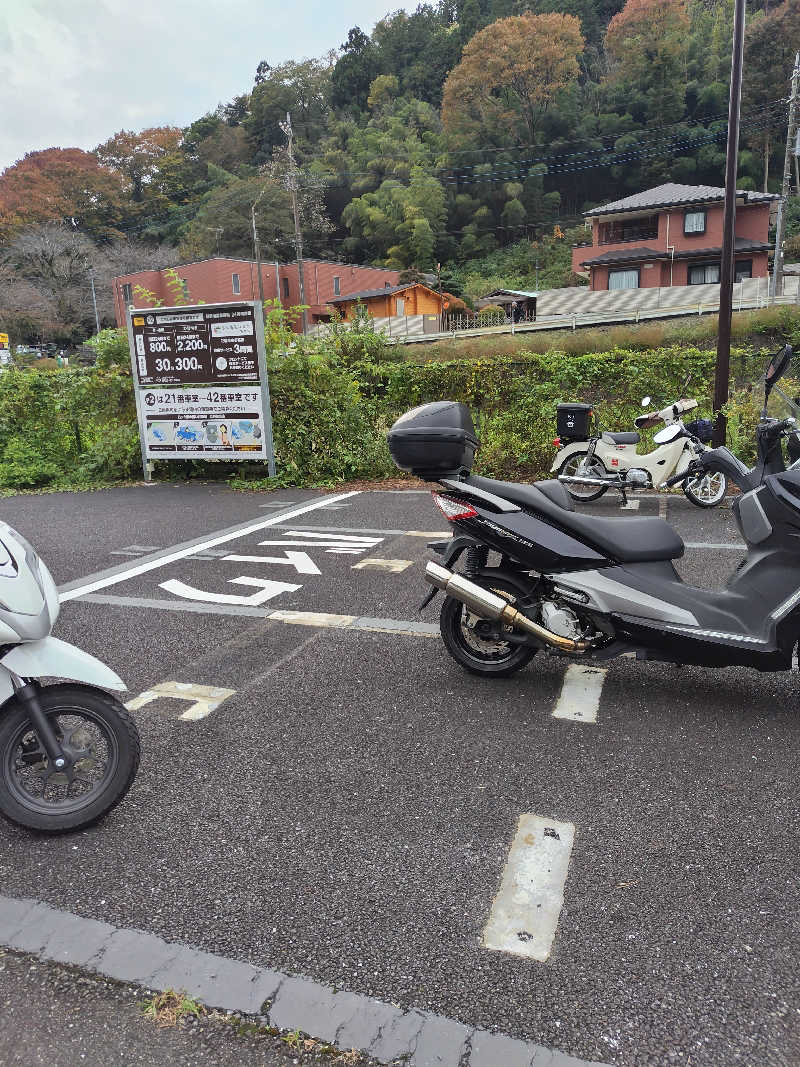 あ(^_^)さんの京王高尾山温泉 極楽湯のサ活写真