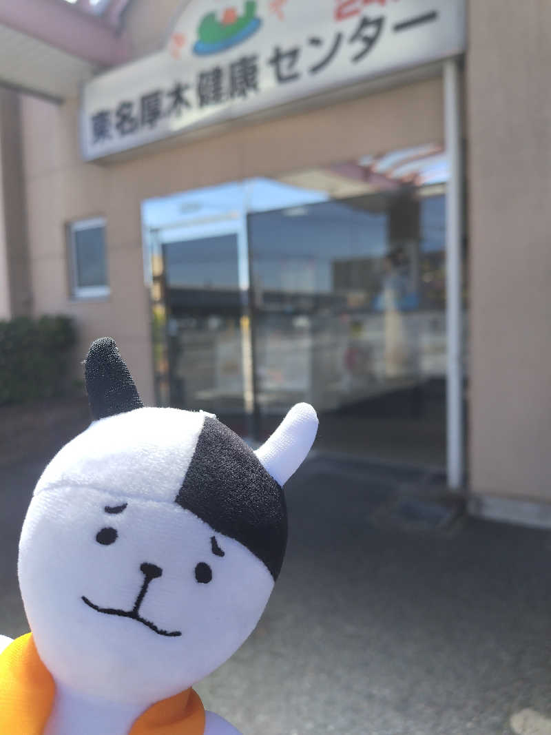 あ(^_^)さんの湯乃泉 東名厚木健康センターのサ活写真