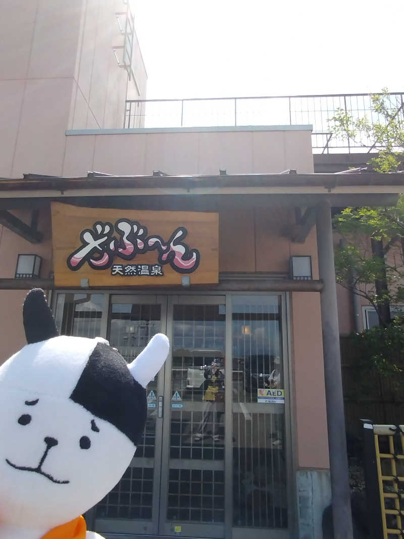 あ(^_^)さんの天然温泉ざぶ～んのサ活写真