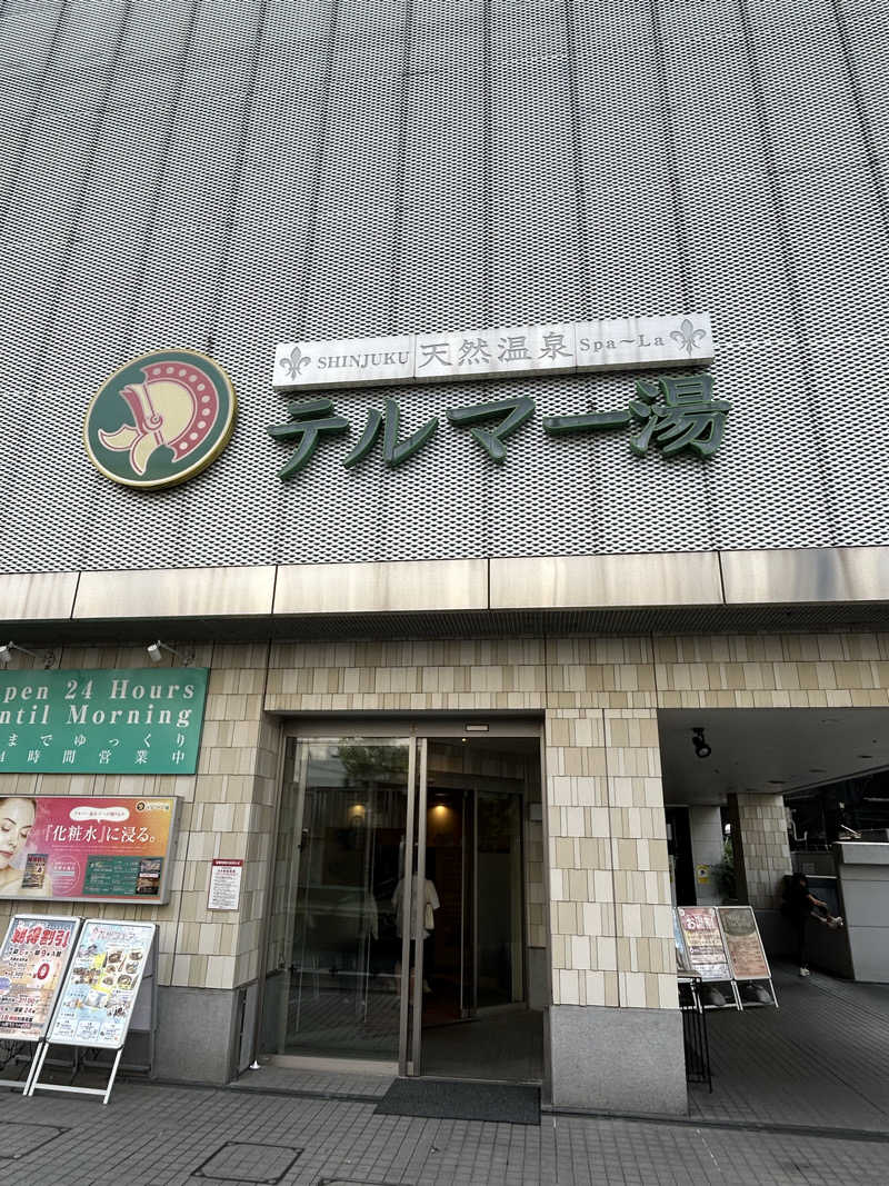 オールバックgogogoさんの新宿天然温泉 テルマー湯のサ活写真
