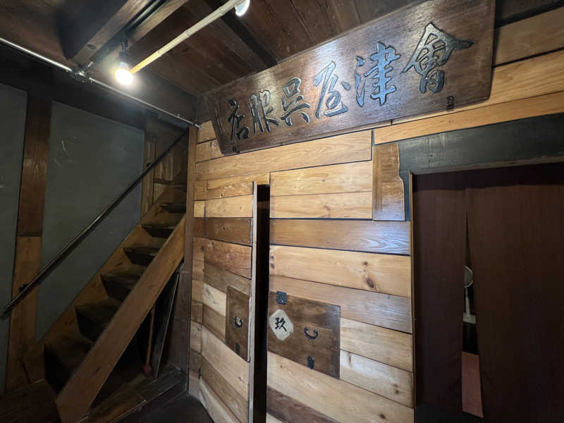 Mr.さんのKURA:SAUNA IBARAKIのサ活写真