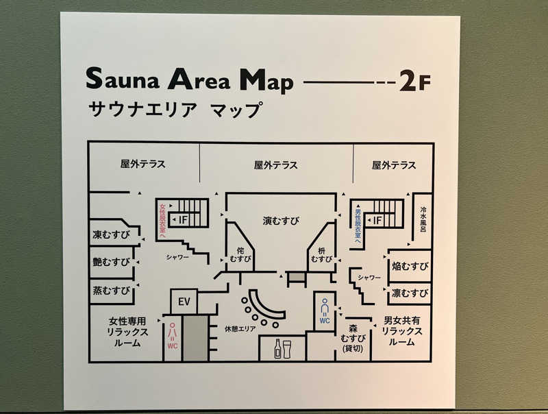 Mr.さんの常総ONSEN&SAUNA お湯むすびのサ活写真