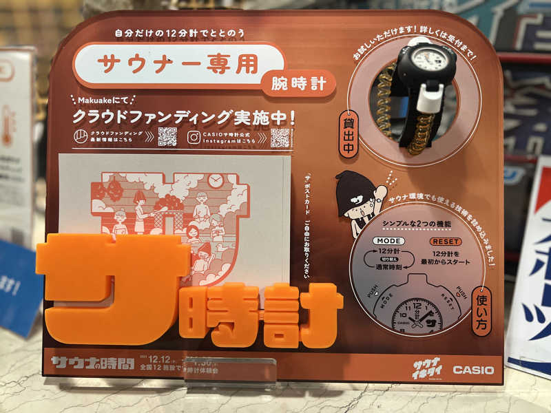 Mr.さんのサウナ&カプセルホテル 北欧のサ活写真