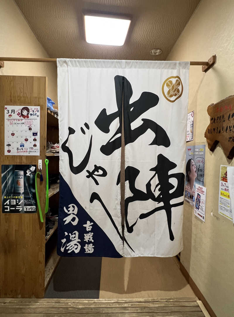 Mr.さんの古戦場のサ活写真