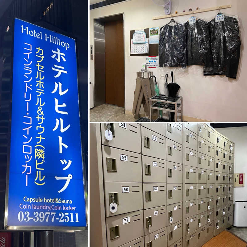 Mr.さんのホテルヒルトップのサ活写真