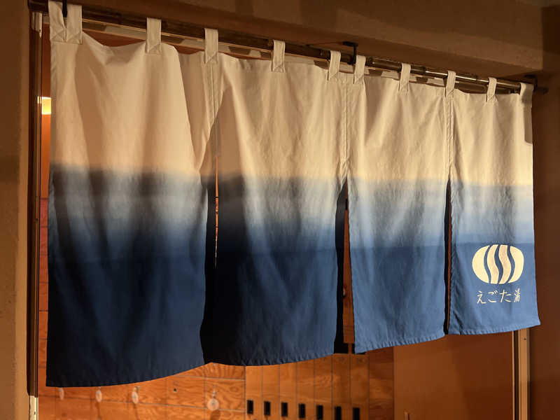 Mr.さんのえごた湯のサ活写真