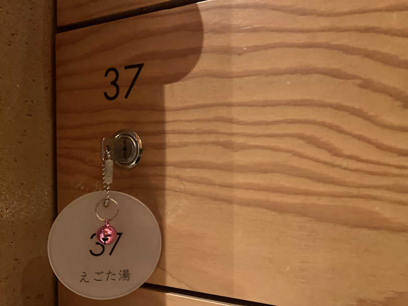 Mr.さんのえごた湯のサ活写真