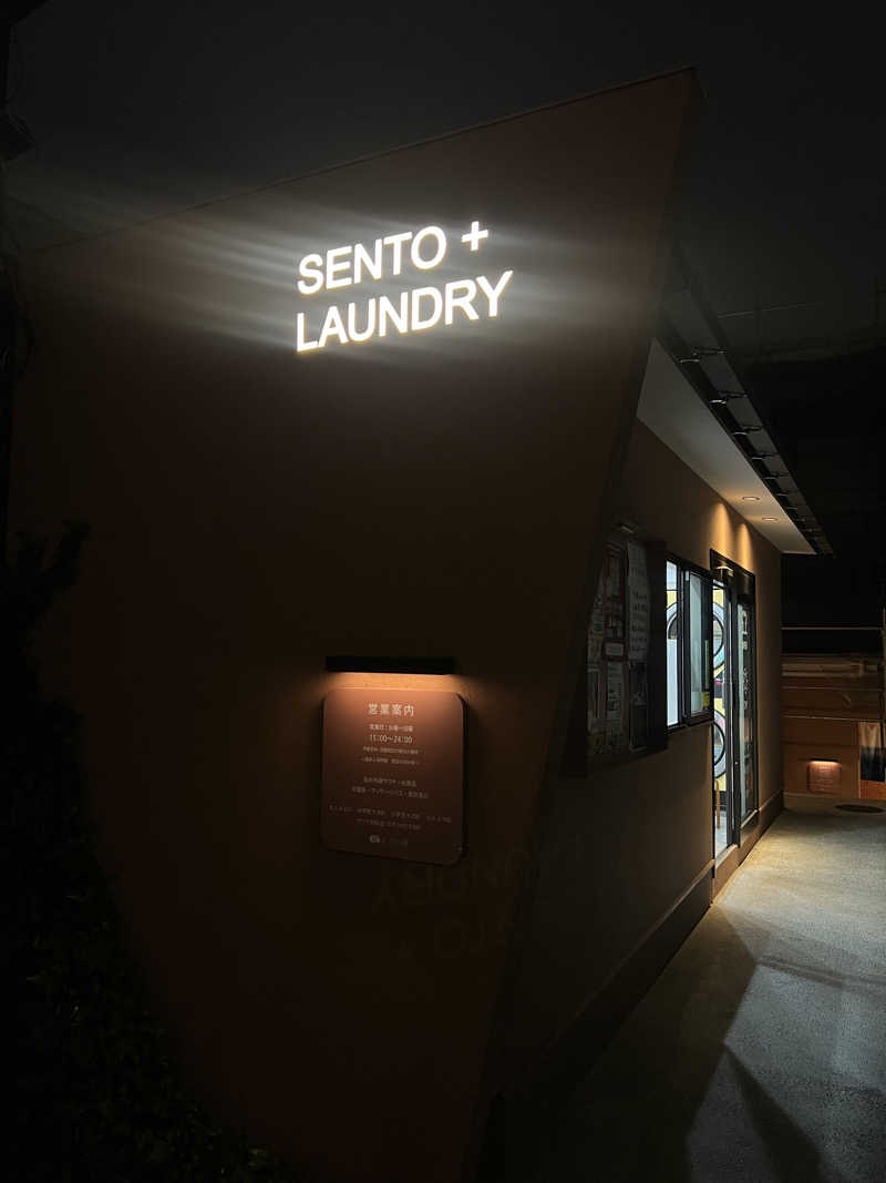 Mr.さんのえごた湯のサ活写真