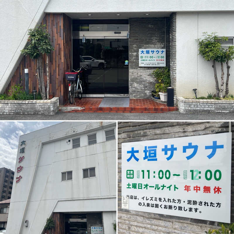 Mr.さんの大垣サウナのサ活写真