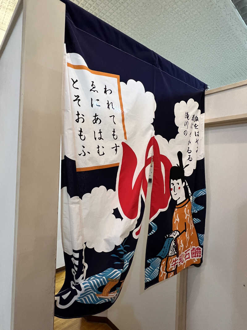 Mr.さんの中村浴場のサ活写真