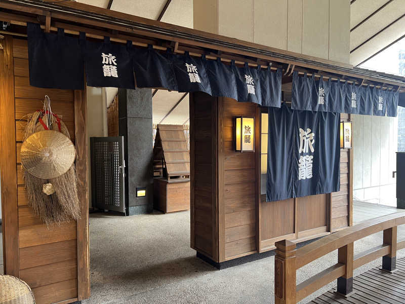 Mr.さんの天然温泉 満天の湯のサ活写真