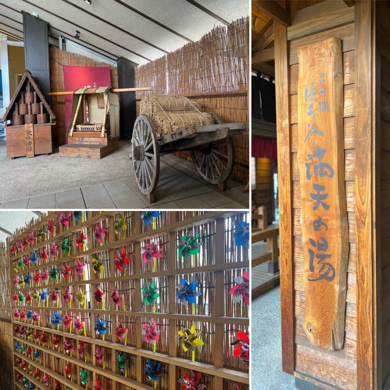 Mr.さんの天然温泉 満天の湯のサ活写真