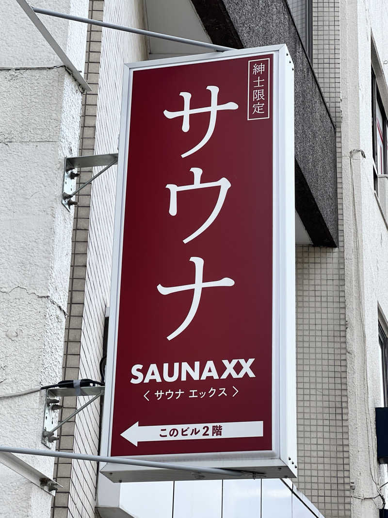 Mr.さんのSAUNA XX「サウナエックス」四ツ谷駅前店のサ活写真