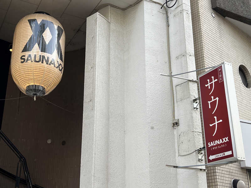 Mr.さんのSAUNA XX「サウナエックス」四ツ谷駅前店のサ活写真