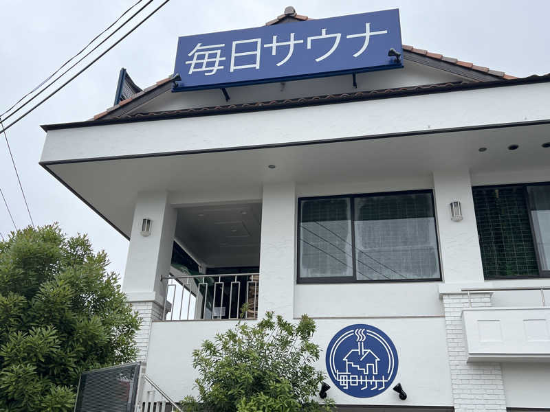 Mr.さんの毎日サウナ 越谷店のサ活写真