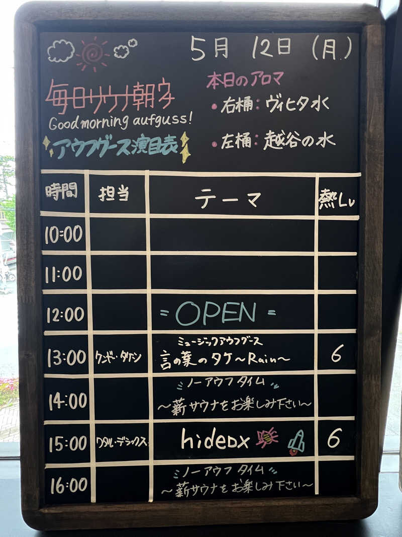 Mr.さんの毎日サウナ 越谷店のサ活写真