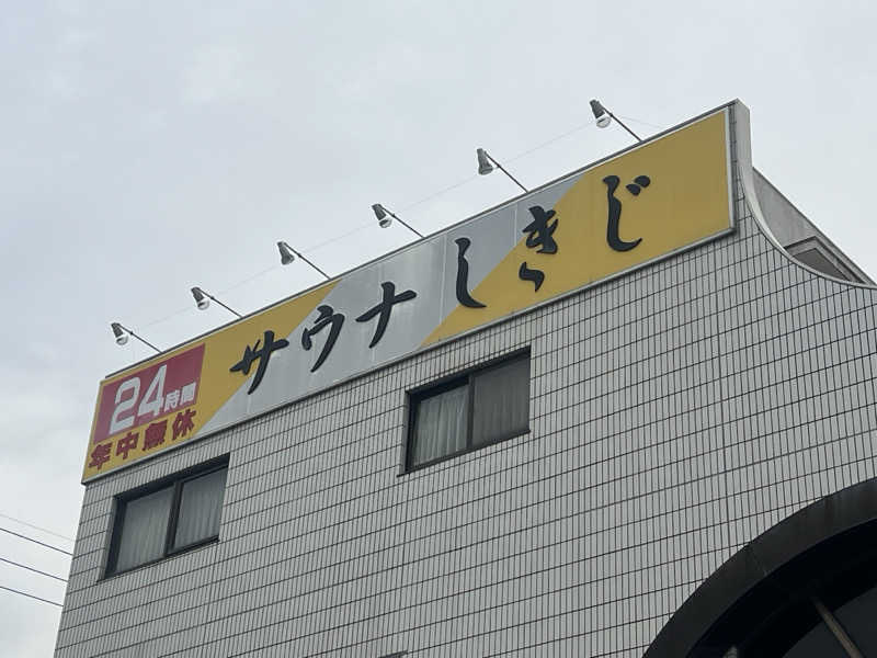 Mr.さんのサウナしきじのサ活写真