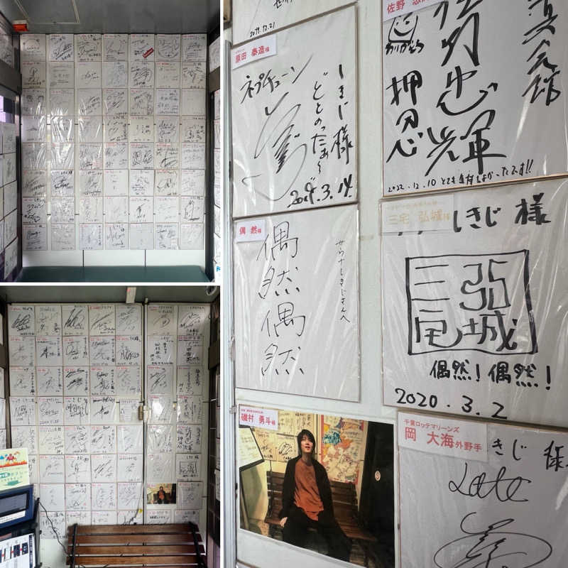 Mr.さんのサウナしきじのサ活写真