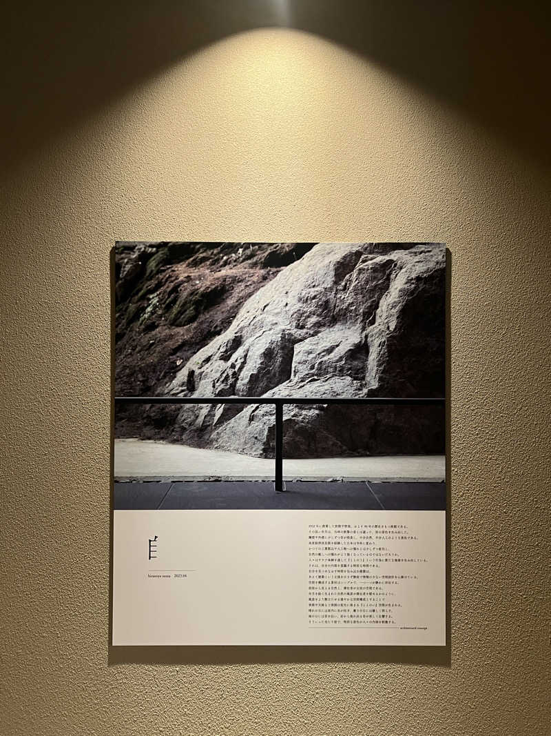 Mr.さんの平野屋サウナのサ活写真