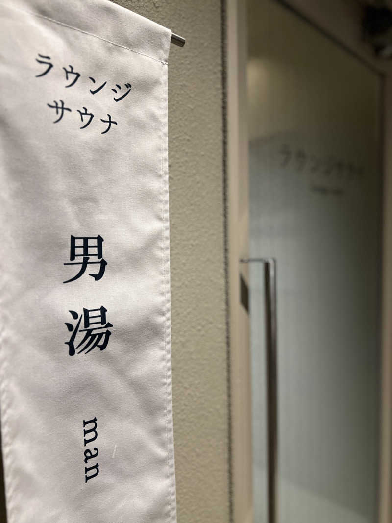 Mr.さんの平野屋サウナのサ活写真