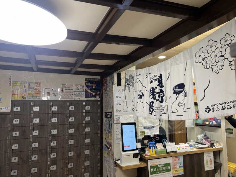 Mr.さんの第三玉乃湯のサ活写真