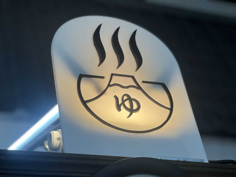 Mr.さんの天然温泉 湯どんぶり栄湯のサ活写真