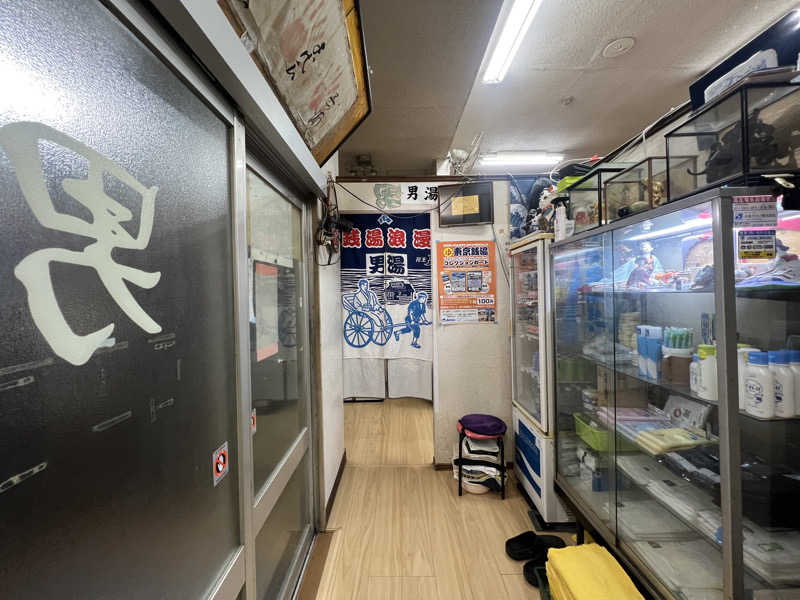 Mr.さんの大黒湯のサ活写真