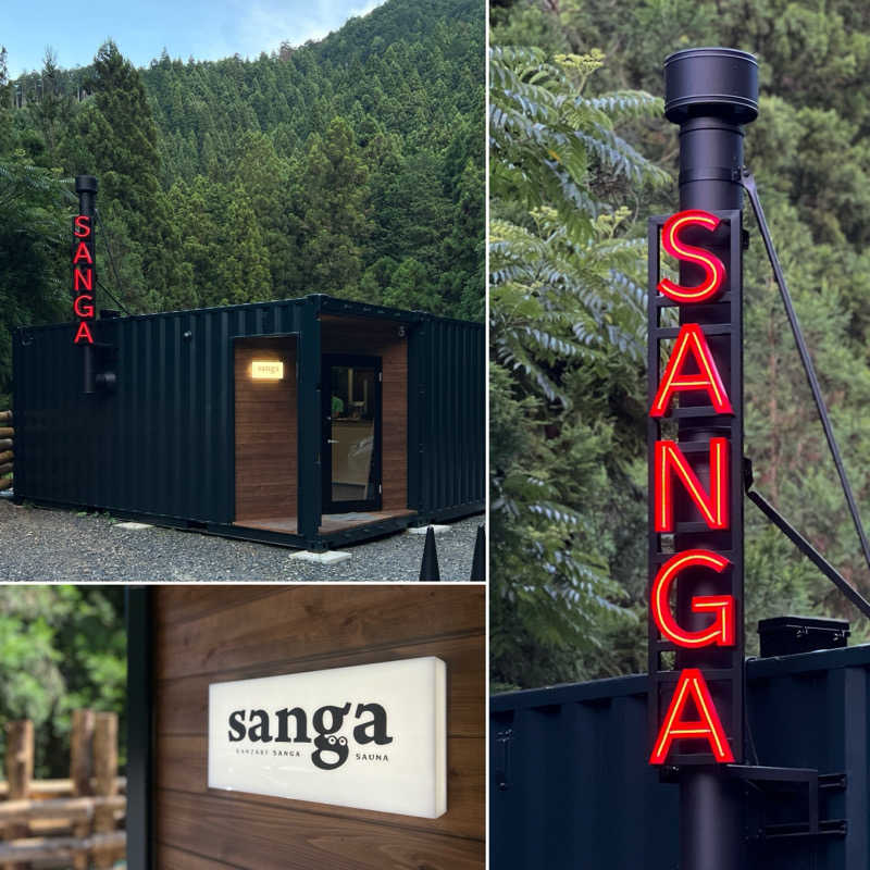 Mr.さんのKanzaki Sanga Saunaのサ活写真